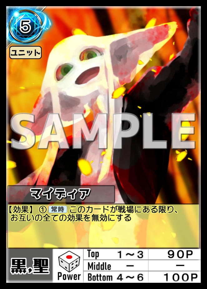 (マイディアさん応援)VCBスターターセット