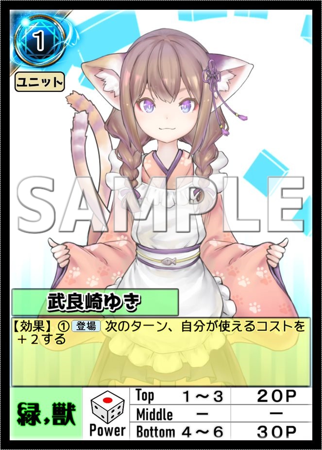 (武良崎ゆきさん応援)VCBスターターセット