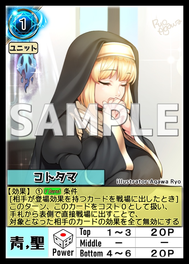 (コトタマさん応援)VCBスターターセット