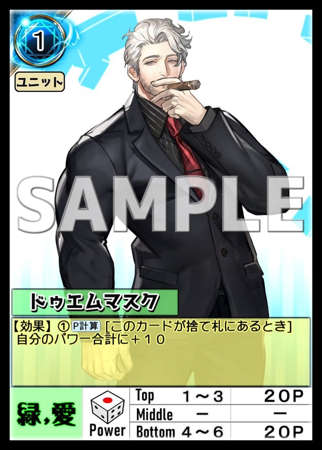 （ドゥエムマスクさん応援）VCBスターターセット