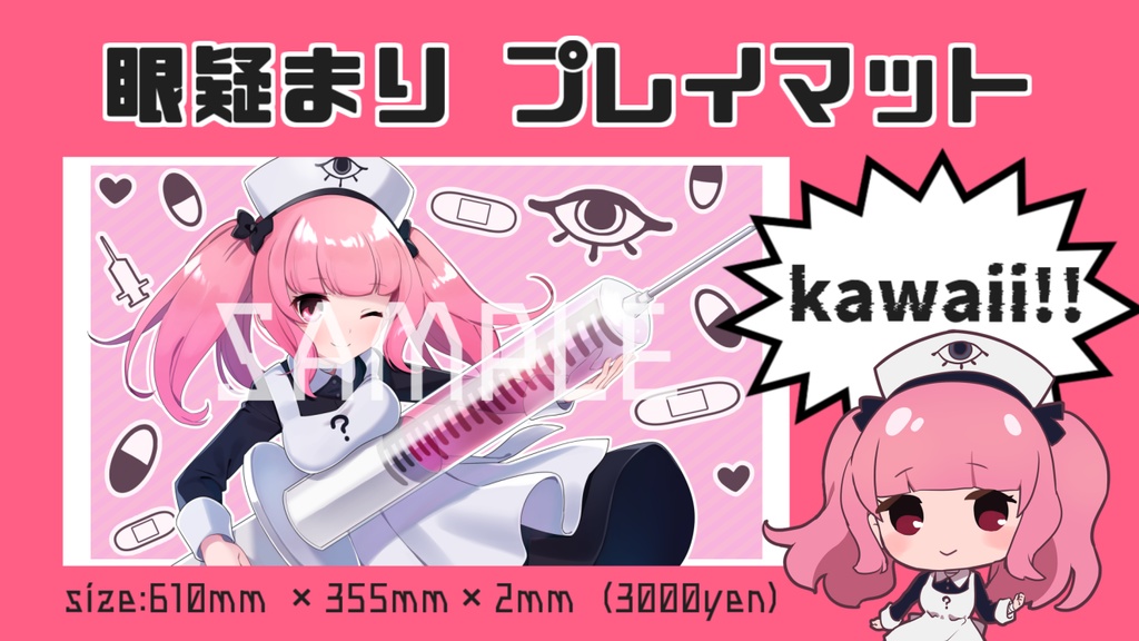 【プレイマット】眼疑まり　オリジナル布ラバーマット Rubber Play Mat