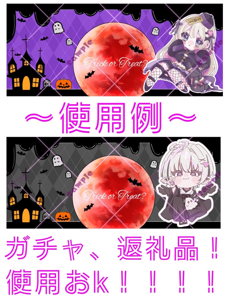 ハロウィンヘッダー
