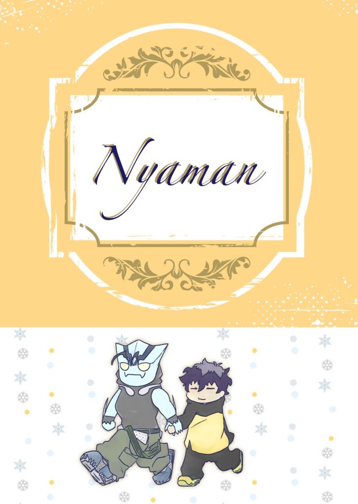 Nyaman