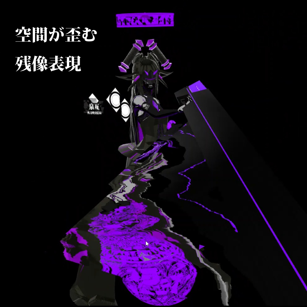 外交官専用認証端末 現亙-ゲンコウ- 【VRChat想定】