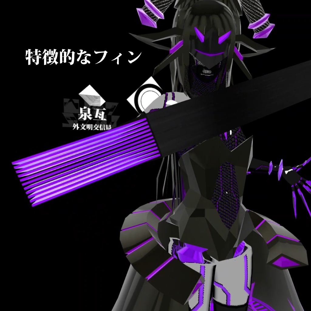 外交官専用認証端末 現亙-ゲンコウ- 【VRChat想定】