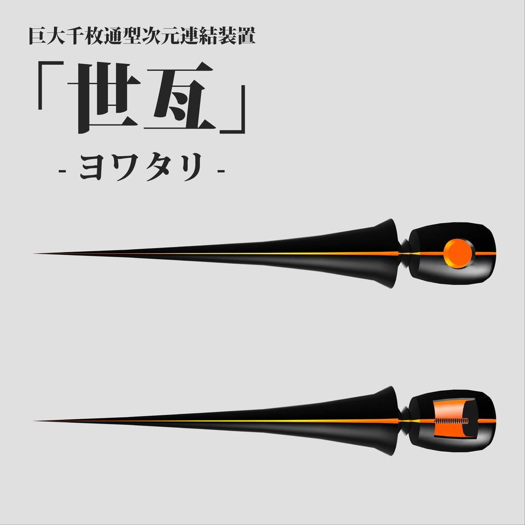 交理局管理AI 千亥通-センガイドオシ- 【VRChat想定】