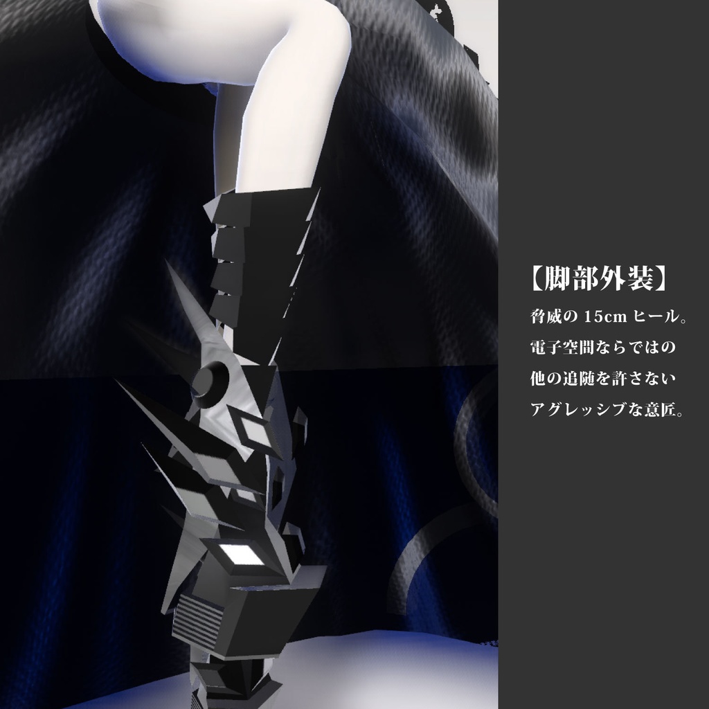 3D衣装モデル『Gothic dress 黑宗架-コクソウカ-』