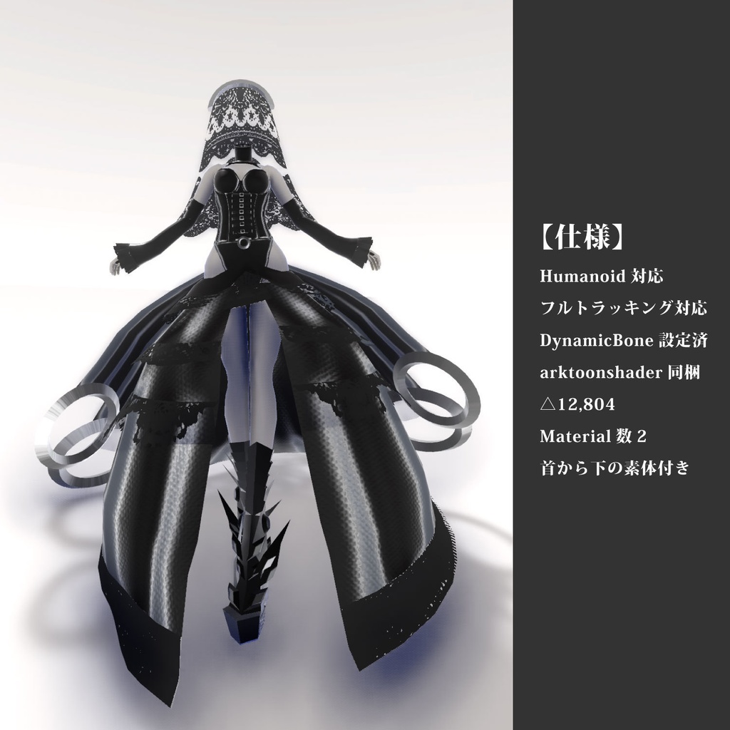 3D衣装モデル『Gothic dress 黑宗架-コクソウカ-』