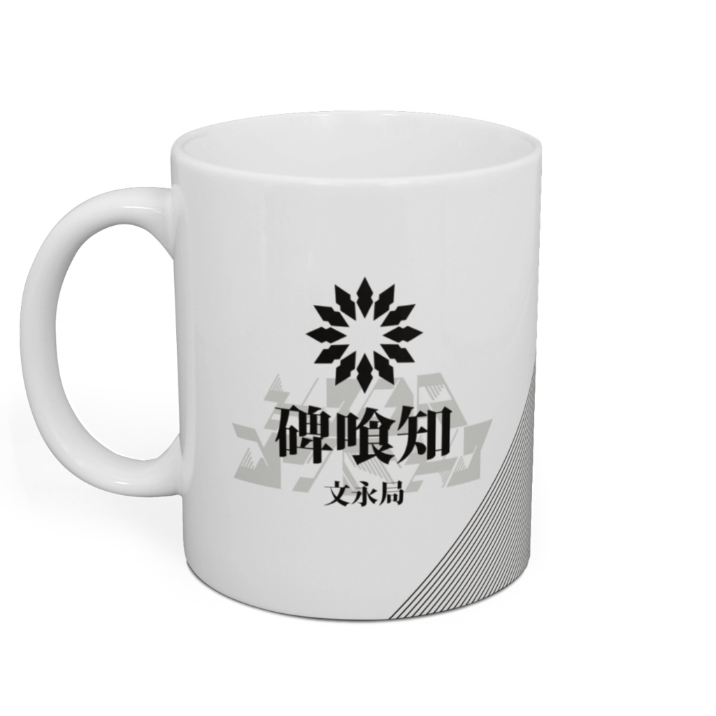 ES シンボルマグカップ