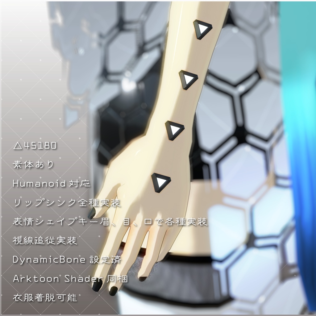 公衆衛生局管理AI 覩鐘-トガネ- 【VRChat想定】