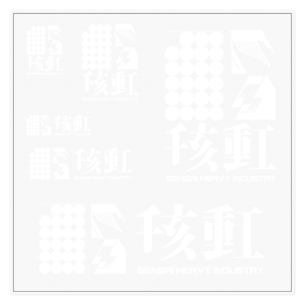 千亥重工ロゴステッカー