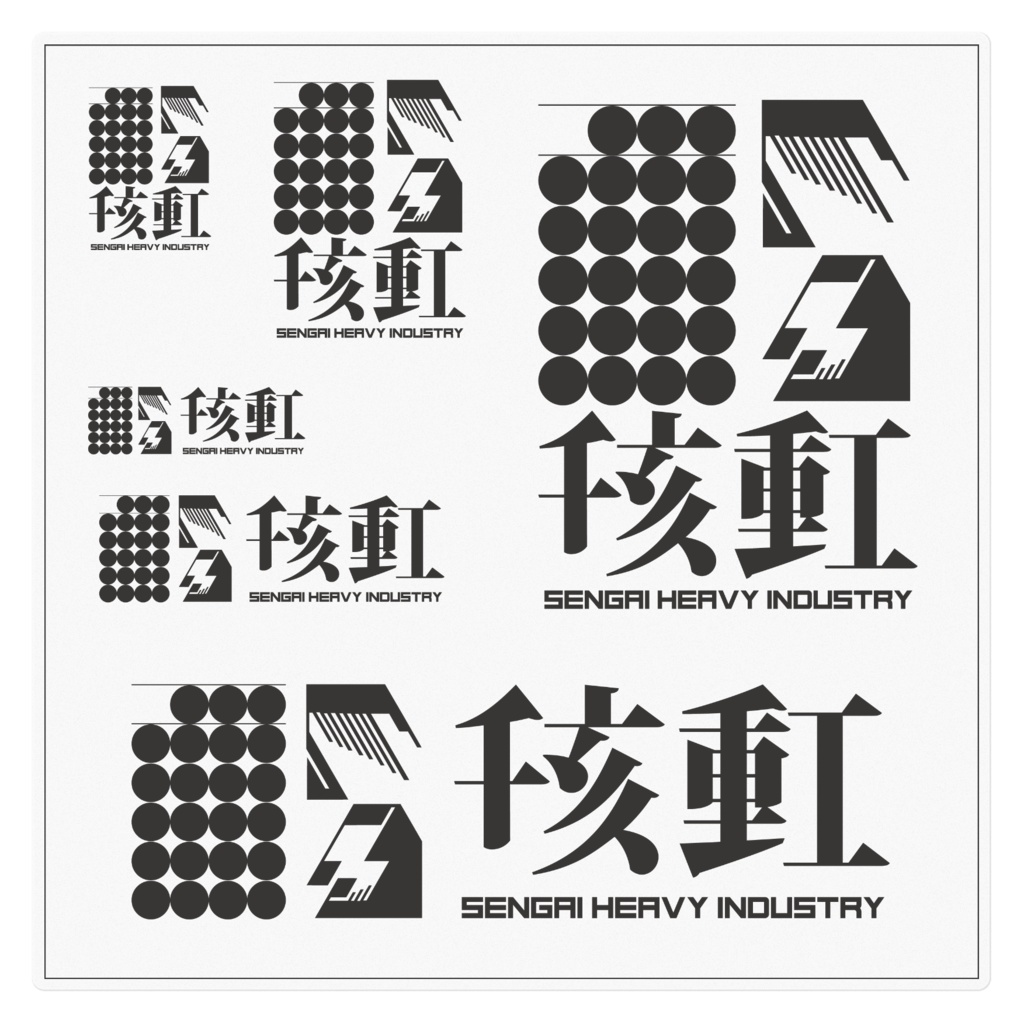千亥重工ロゴステッカー