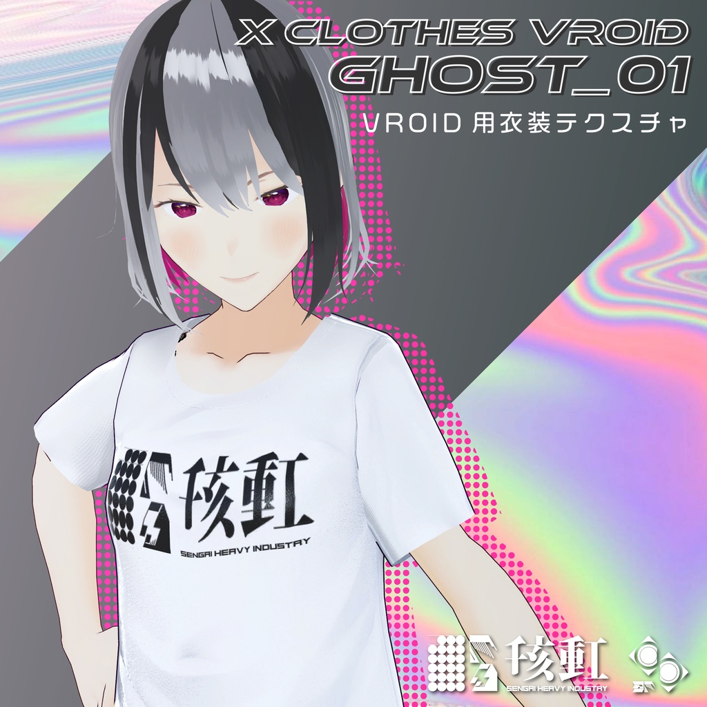 X Clothes VRoid Ghost_01 VRoid専用 衣装テクスチャ