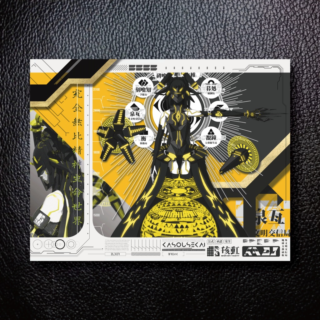 垓交官YUKI Ver1.0 キャンバスプリント
