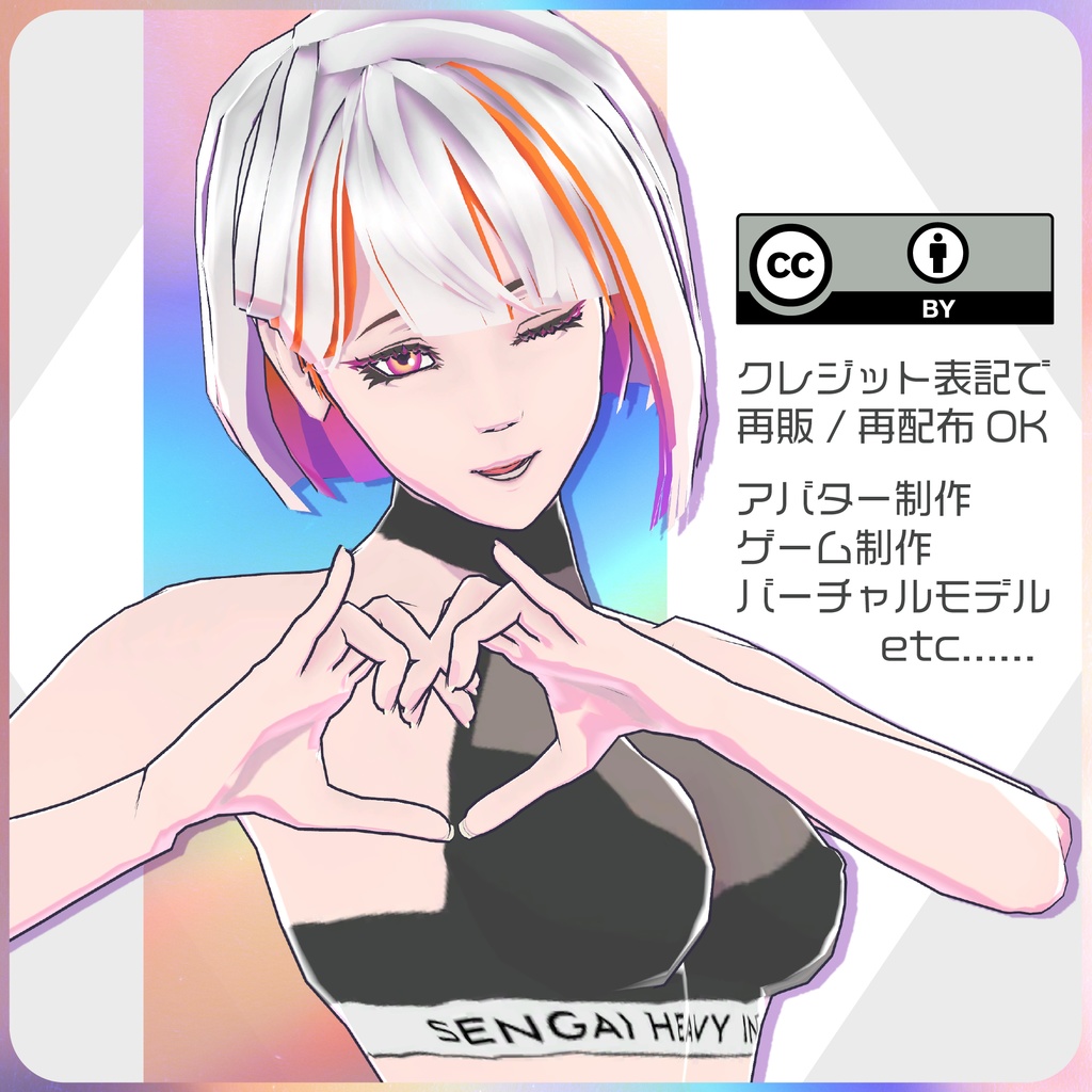 【再販OK】3Dアバター素体モデル「ES-FC01」