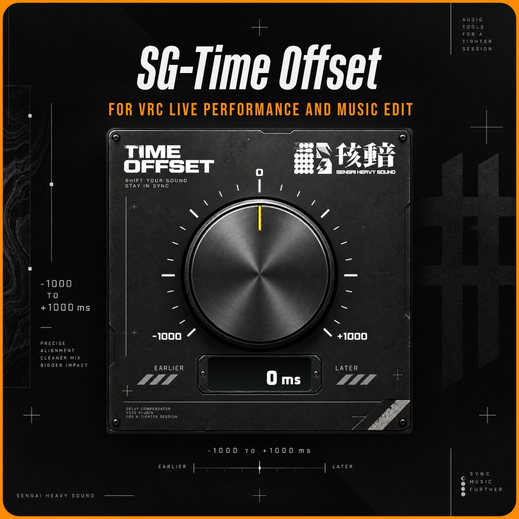 【 VST Plugin】SG- Time Offset