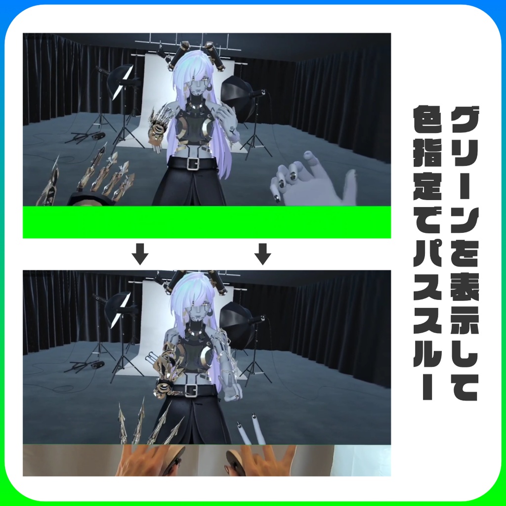 Split-Passthrough 視界を分けてパススルーするやつ