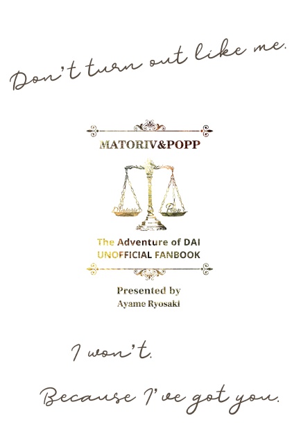 大魔道士は恋と世界平和をかく騙りき