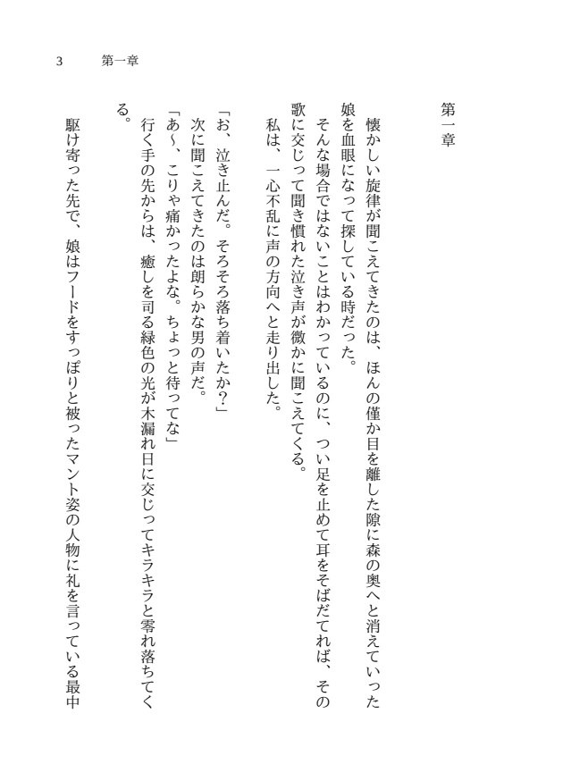 大魔道士は恋と世界平和をかく騙りき