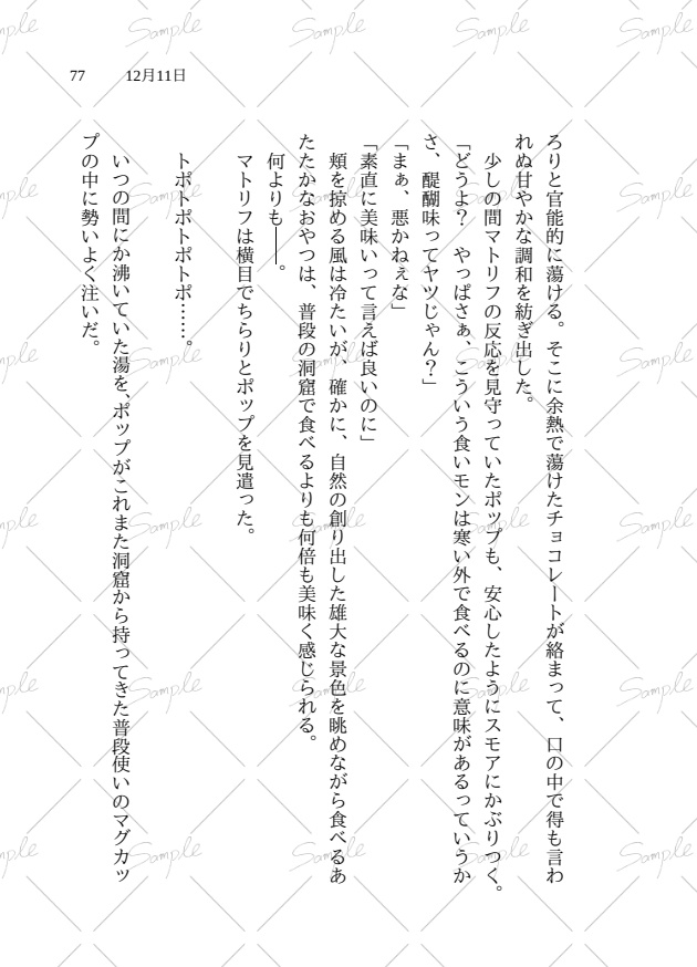 MTPP Advent Calendar 2025【Web再録】