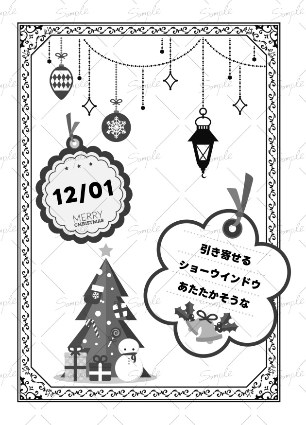 MTPP Advent Calendar 2025【Web再録】