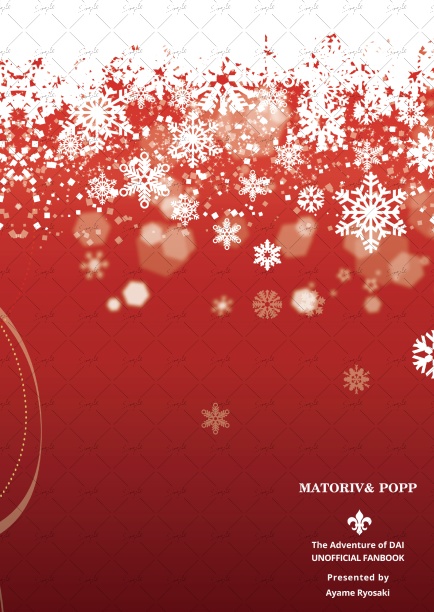 MTPP Advent Calendar 2025【Web再録】