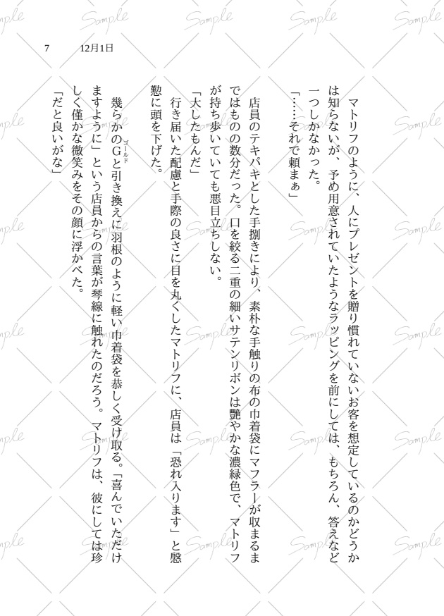 MTPP Advent Calendar 2025【Web再録】