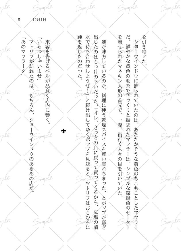 MTPP Advent Calendar 2025【Web再録】