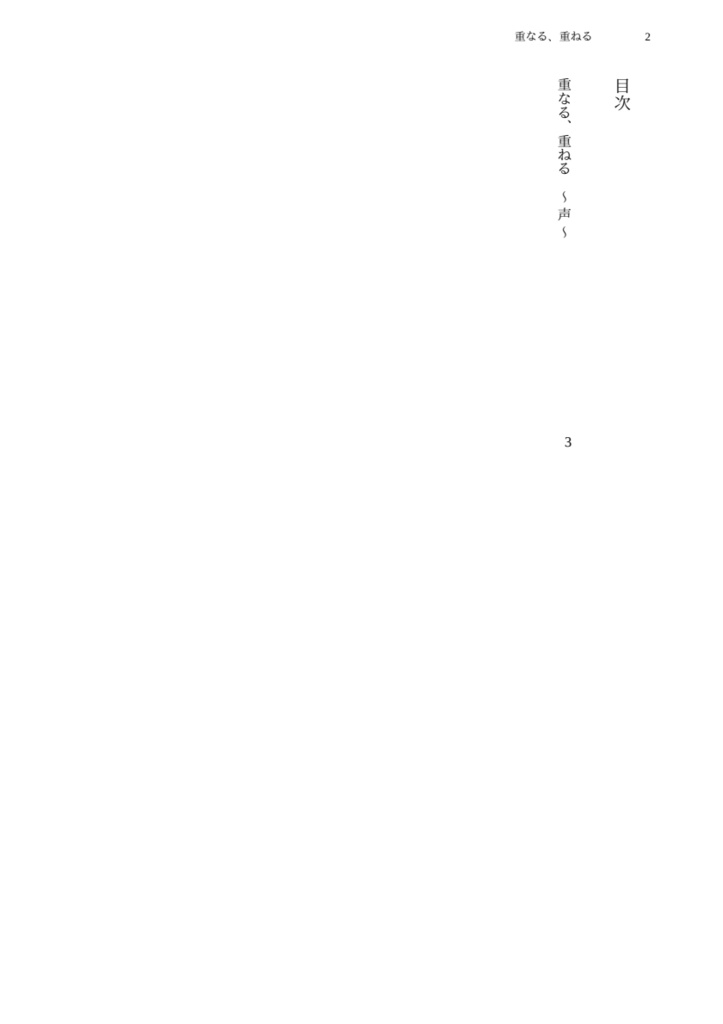 【お品書き】2026.5.6 SCC33西アトリウム【テ08a】