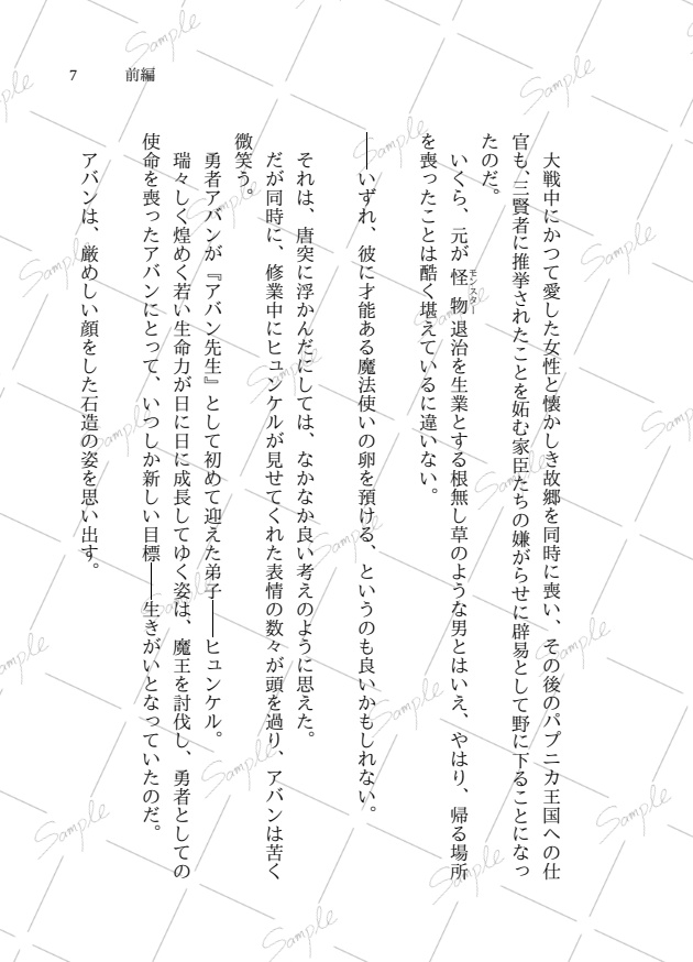 愛弟子の条件 & if愛弟子の条件