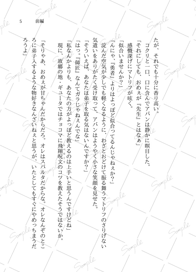 愛弟子の条件 & if愛弟子の条件