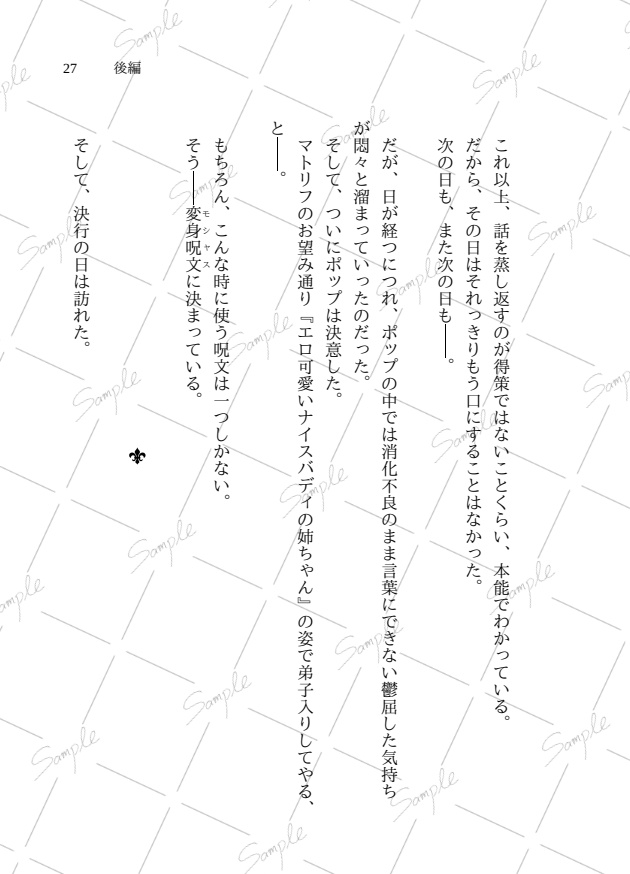 愛弟子の条件 & if愛弟子の条件