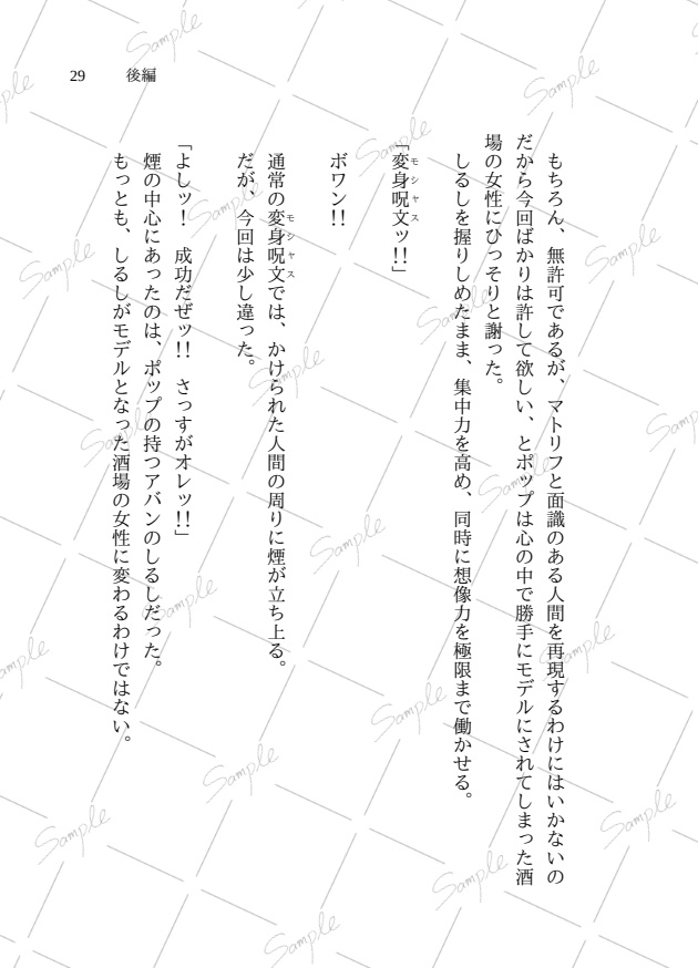 愛弟子の条件 & if愛弟子の条件
