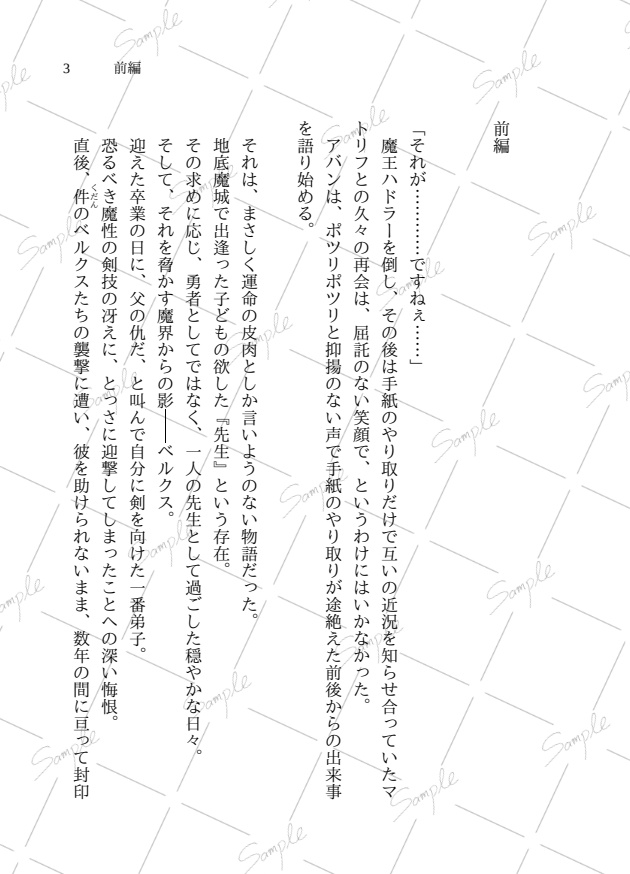 愛弟子の条件 & if愛弟子の条件