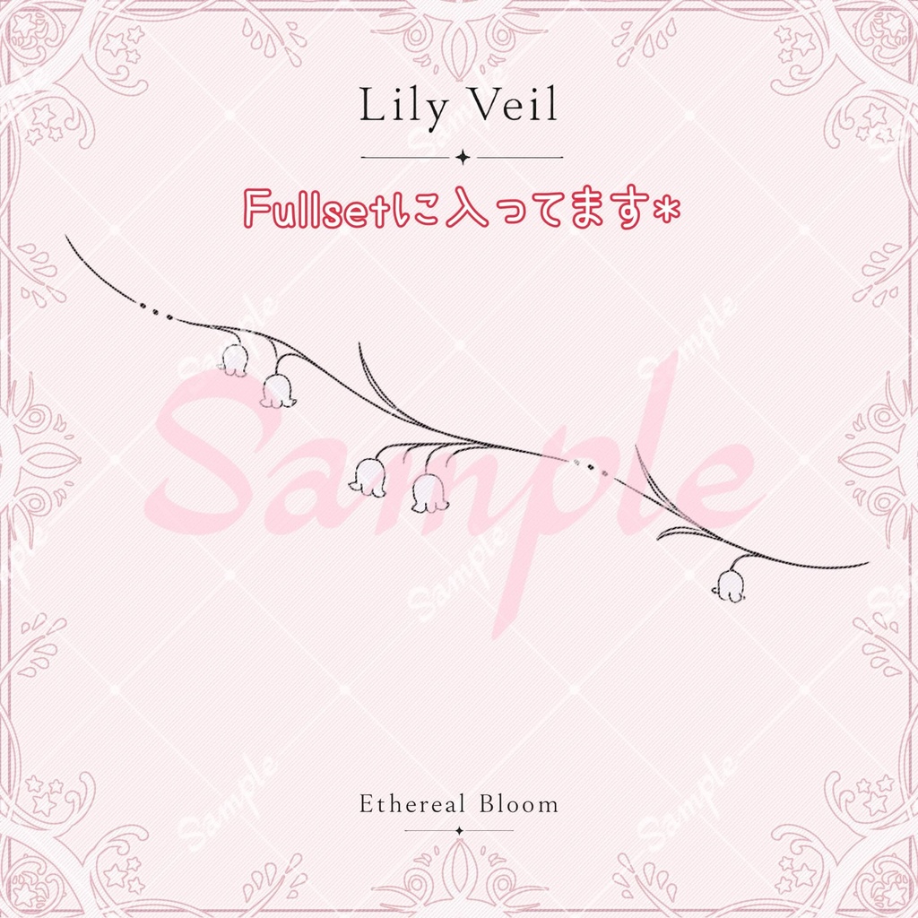 tatto texture【Veil Series】