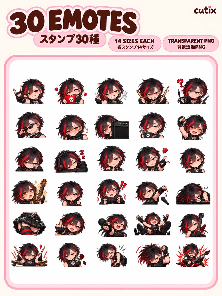 ロックガールの配信スタンプ30種|黒赤パンク・アニメ風 | Metalhead Rocker Girl Emotes