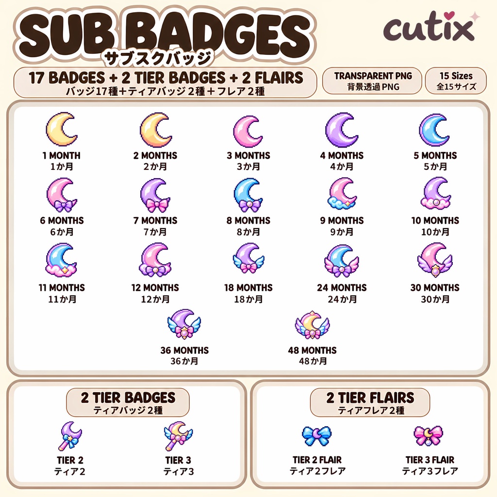 【21 badges】サブスクバッジ 三日月のゆめかわドット絵 全21種 | Dreamy Moon Crescent Charms