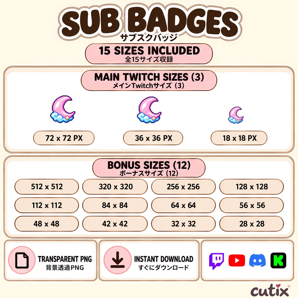 【21 badges】サブスクバッジ 三日月のゆめかわドット絵 全21種 | Dreamy Moon Crescent Charms