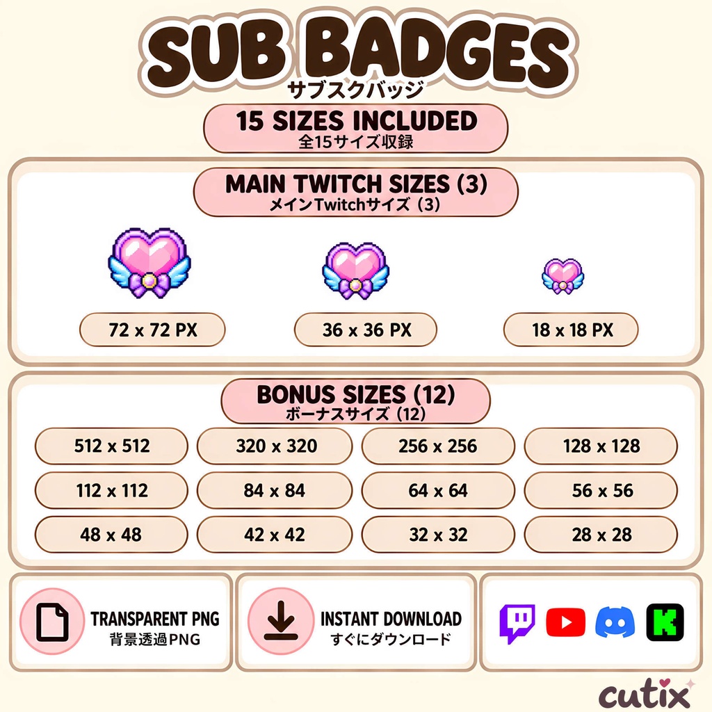 【21 badges】 サブスクバッジ ハートのゆめかわドット絵 全21種 | Magical Heart Charms Sub Badges