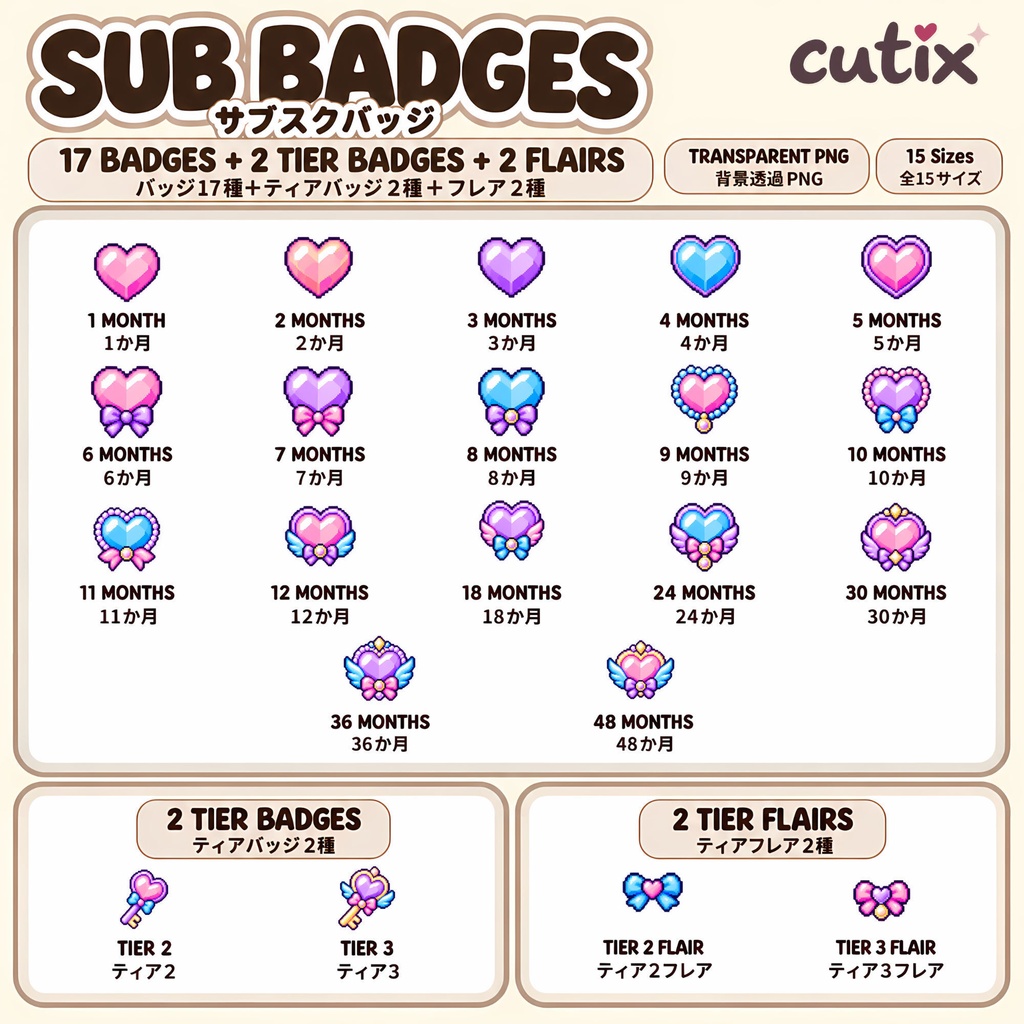 【21 badges】 サブスクバッジ ハートのゆめかわドット絵 全21種 | Magical Heart Charms Sub Badges
