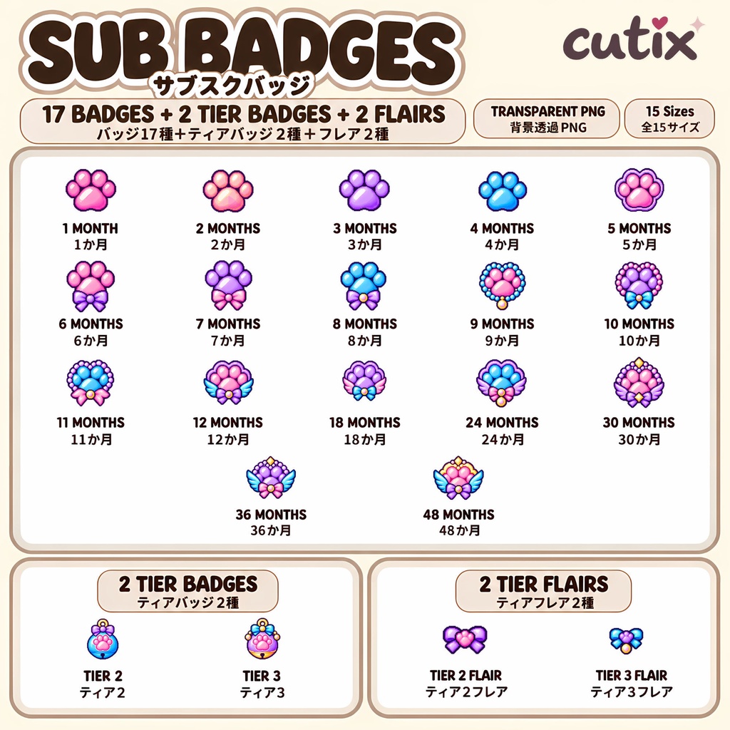 【21 badges】サブスクバッジ 肉球のゆめかわドット絵 全21種 | Pastel Paw Charms Sub Badges