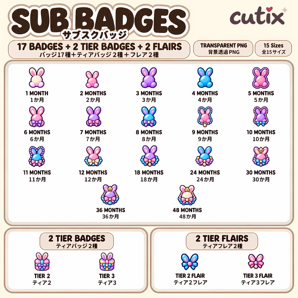 【21 badges】サブスクバッジ うさぎのゆめかわドット絵 全21種 | Sub Badges Pastel Bunny Charms