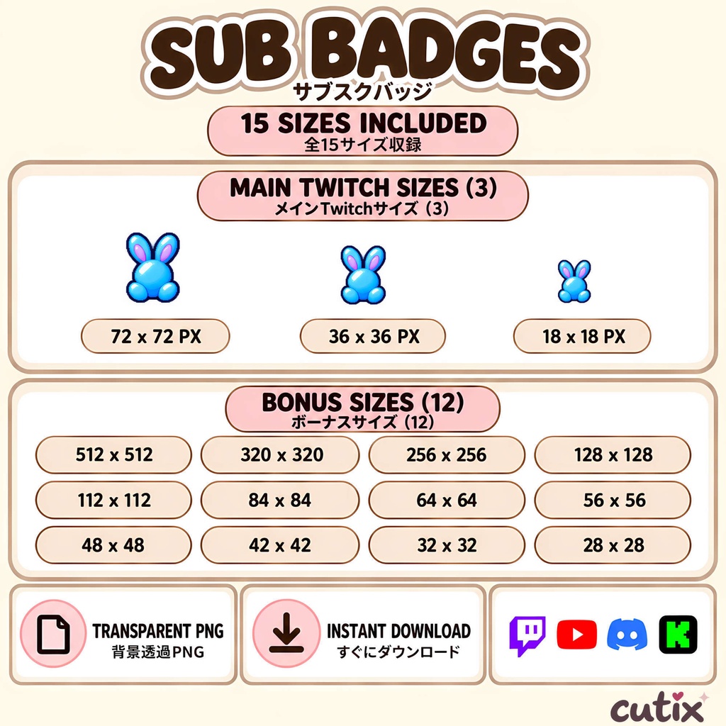 【21 badges】サブスクバッジ うさぎのゆめかわドット絵 全21種 | Sub Badges Pastel Bunny Charms