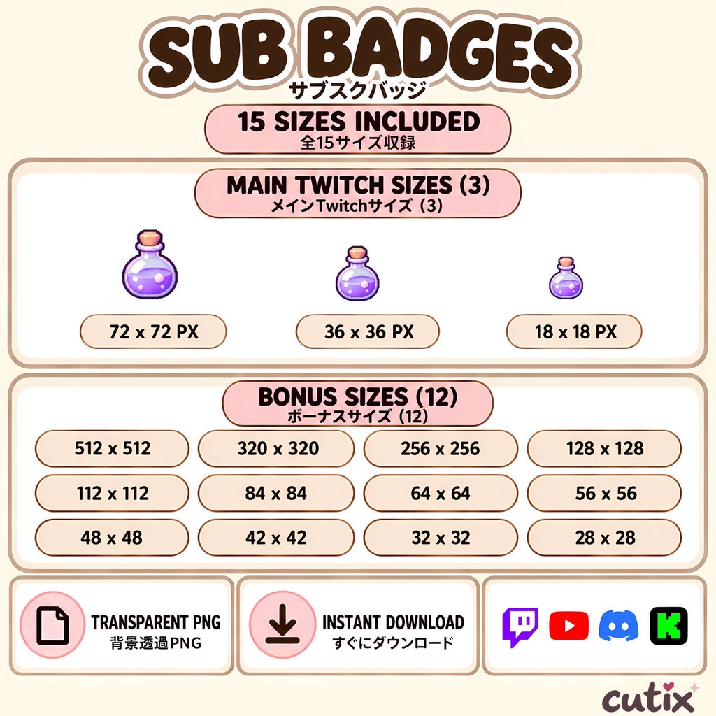 【21 badges】サブスクバッジ ポーションのゆめかわドット絵 全21種 | Pastel Potion Charms Sub Badges