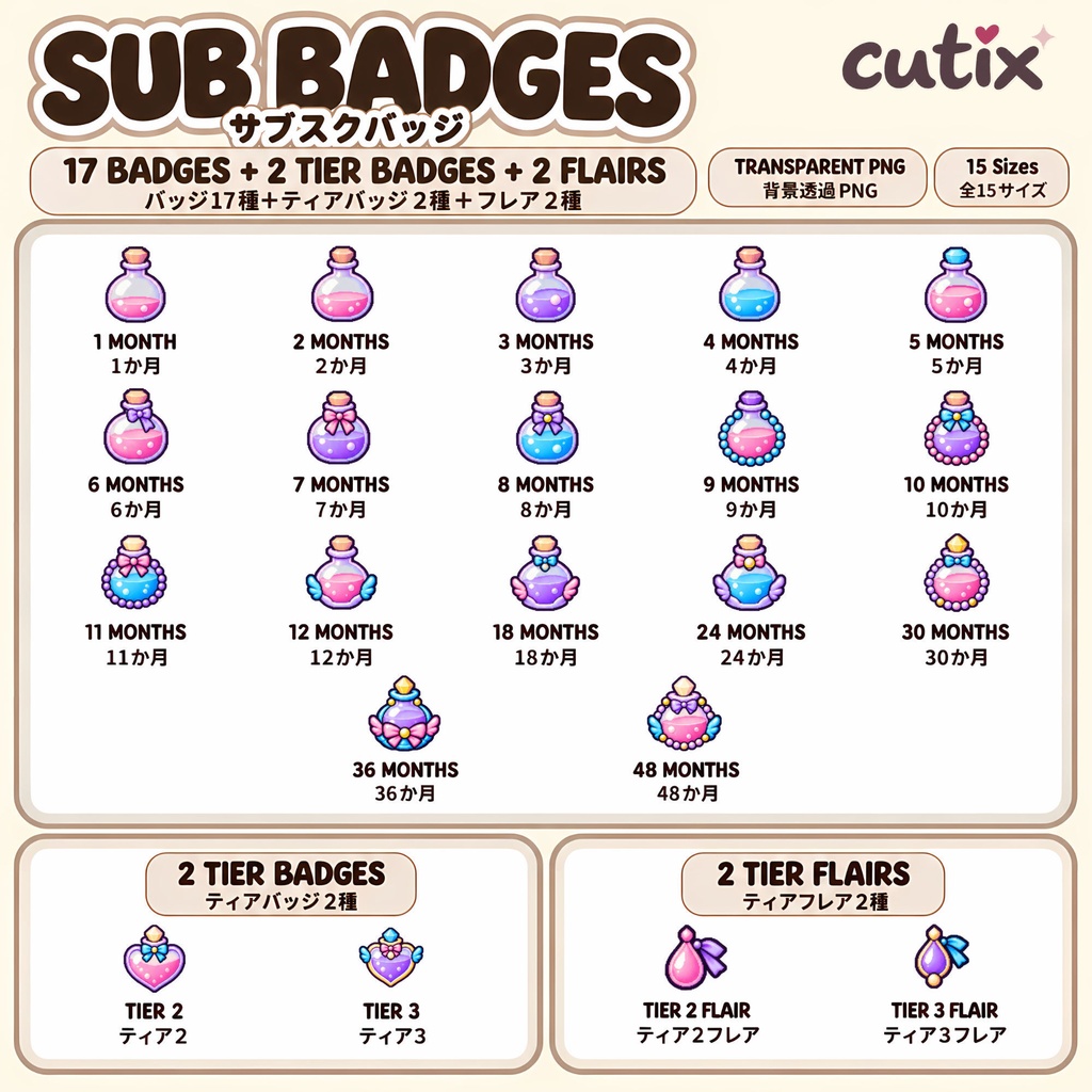 【21 badges】サブスクバッジ ポーションのゆめかわドット絵 全21種 | Pastel Potion Charms Sub Badges