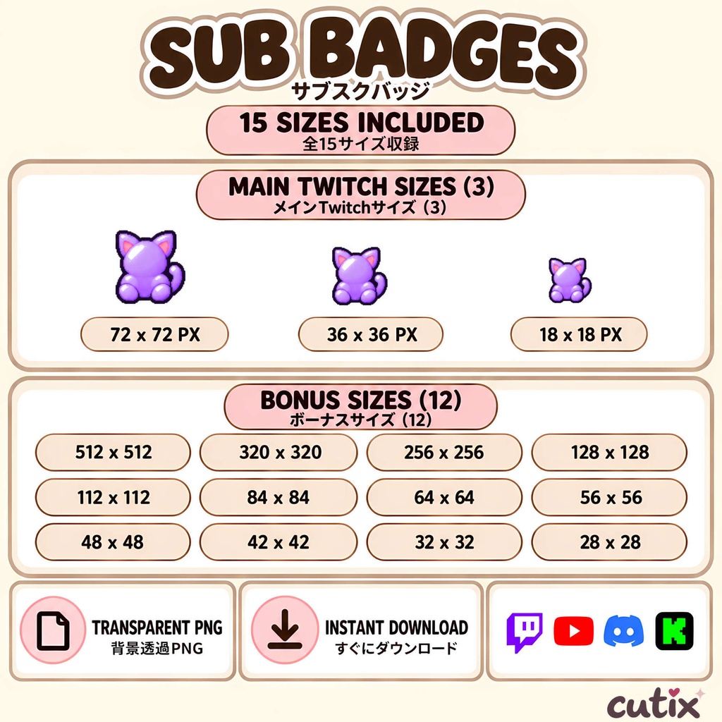【21 badges】サブスクバッジ ねこのゆめかわドット絵 全21種 | Pastel Kitty Charms Sub Badges