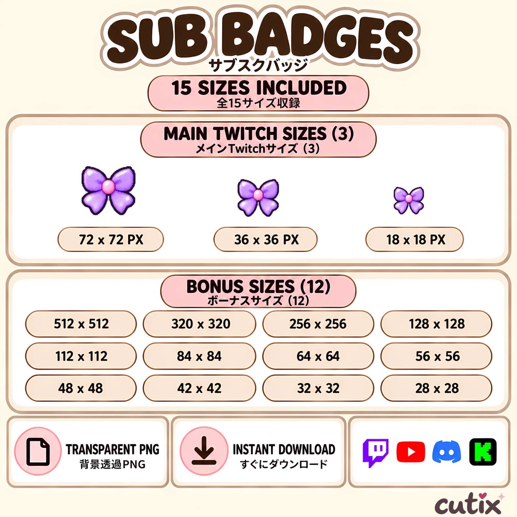 【21 badges】 サブスクバッジ リボンのゆめかわドット絵 全21種 | Pastel Ribbon Charms Sub Badges