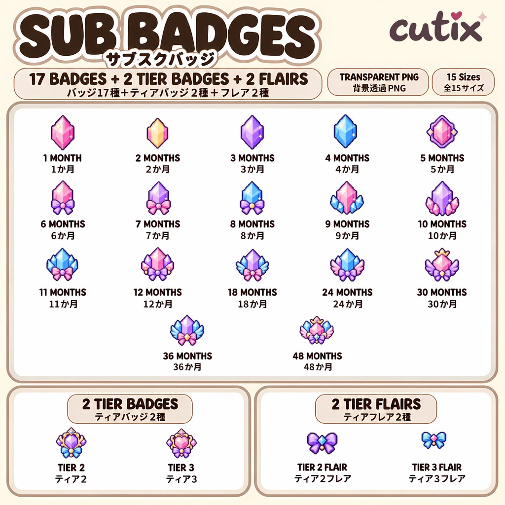 【21 badges】サブスクバッジ パステル宝石のドット絵 全21種 | Pastel Crystal Charms Sub Badges
