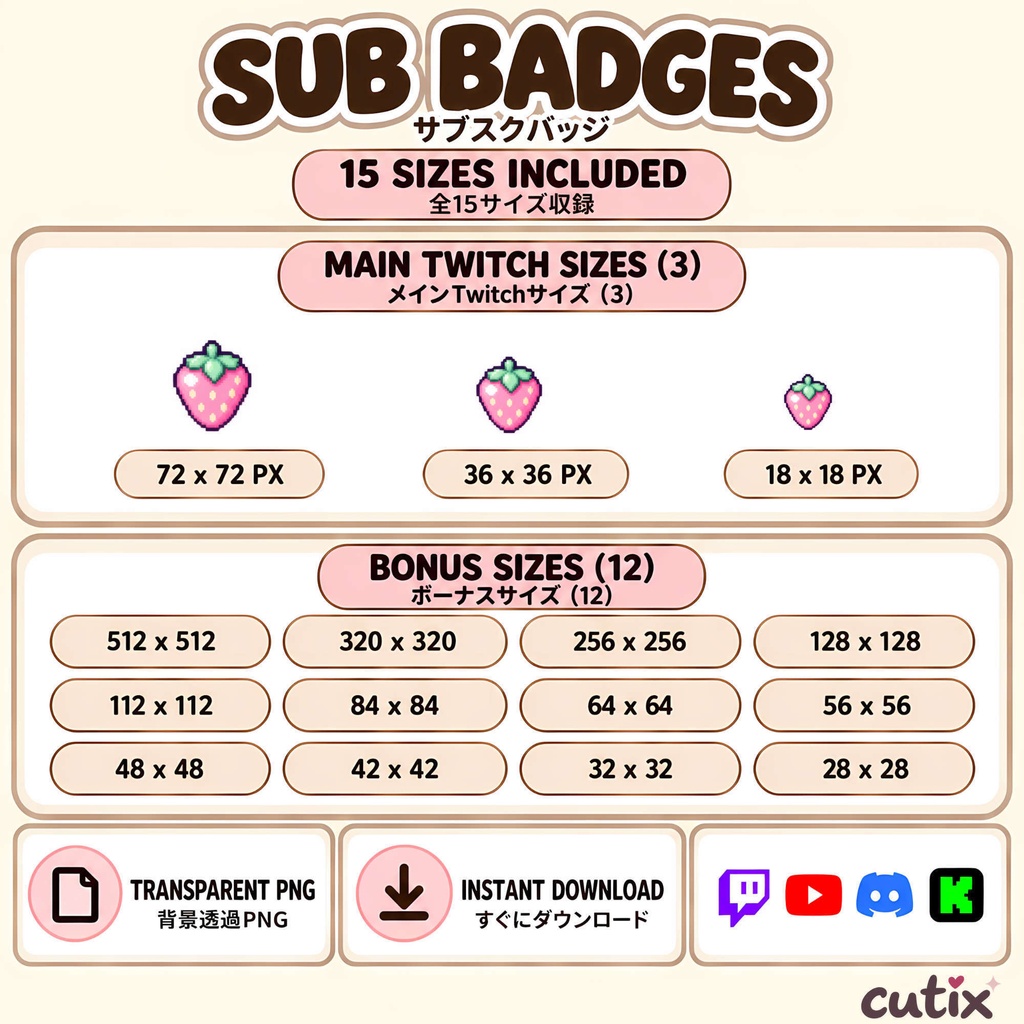 【21 badges】 サブスクバッジ いちごのゆめかわドット絵 全21種 | Pastel Strawberry Charms Sub Badges