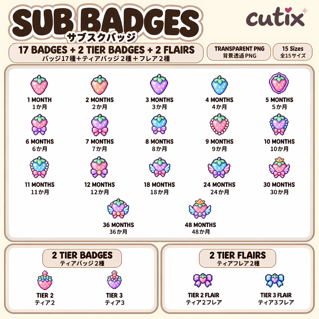 【21 badges】 サブスクバッジ いちごのゆめかわドット絵 全21種 | Pastel Strawberry Charms Sub Badges